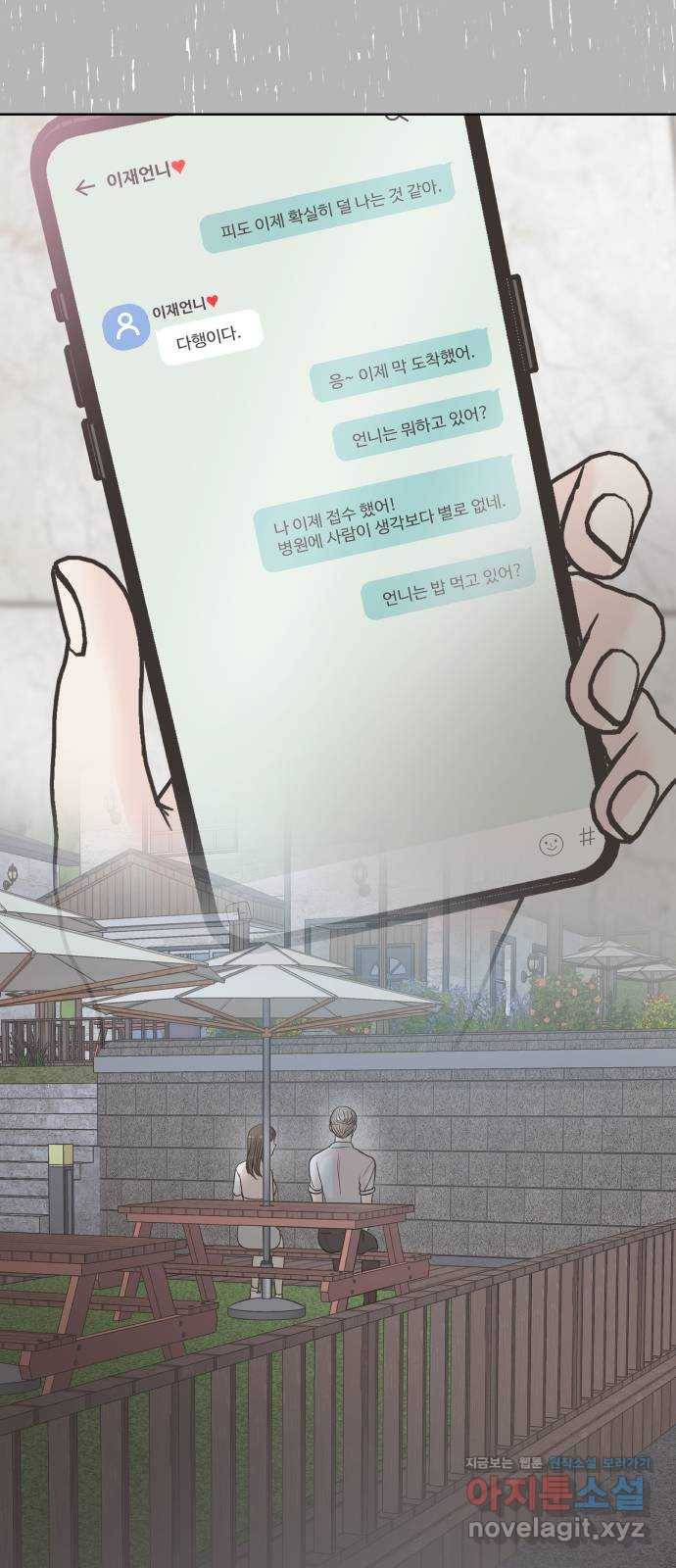 모노마니아 19화 31