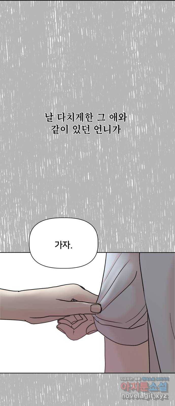 모노마니아 19화 32