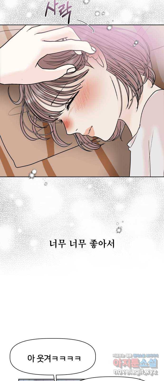 모노마니아 19화 35