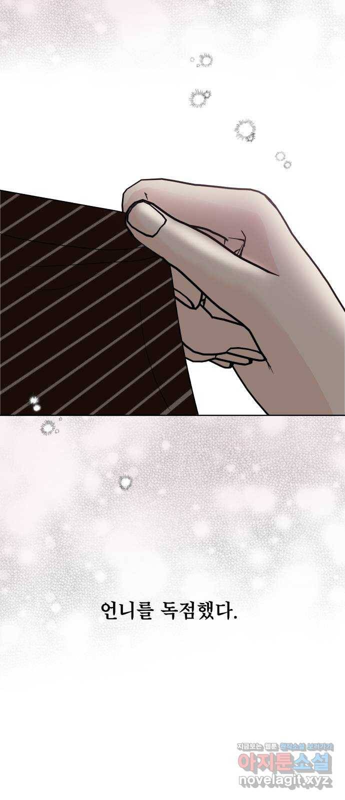 모노마니아 19화 39
