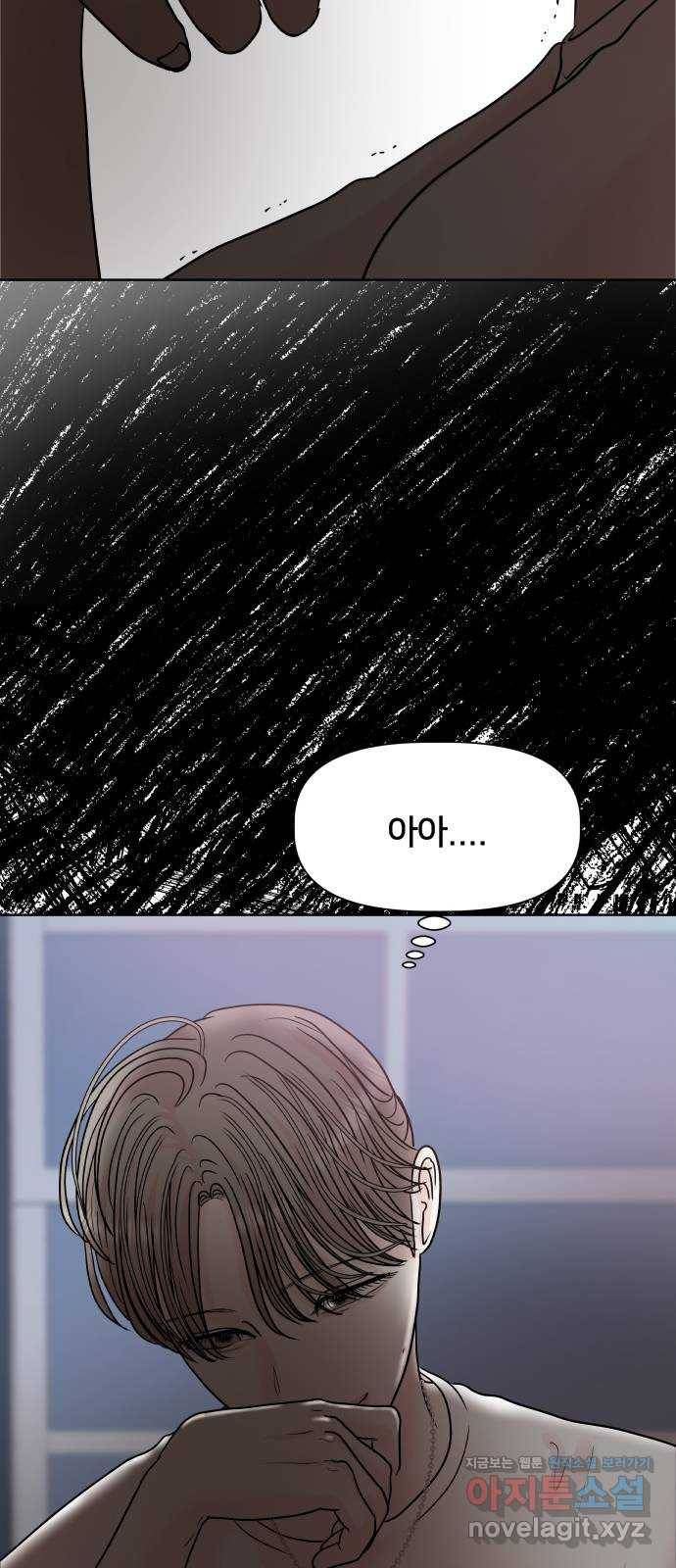 모노마니아 19화 42