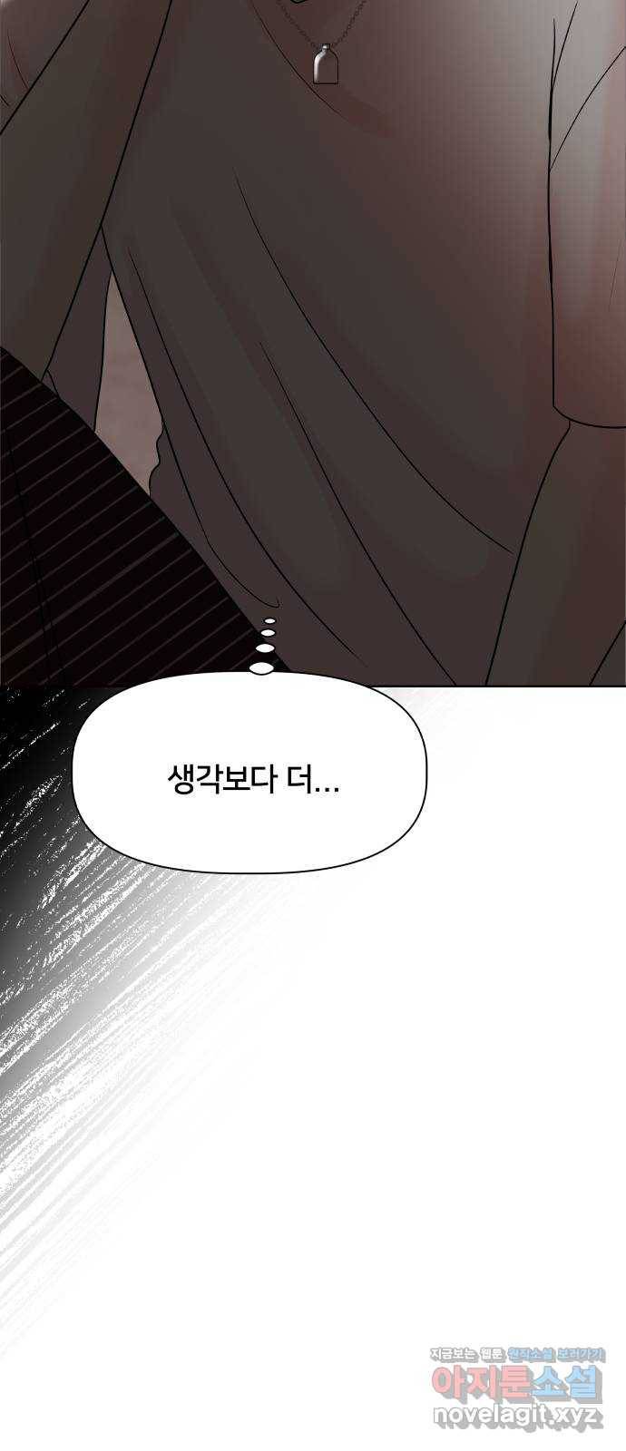 모노마니아 19화 43
