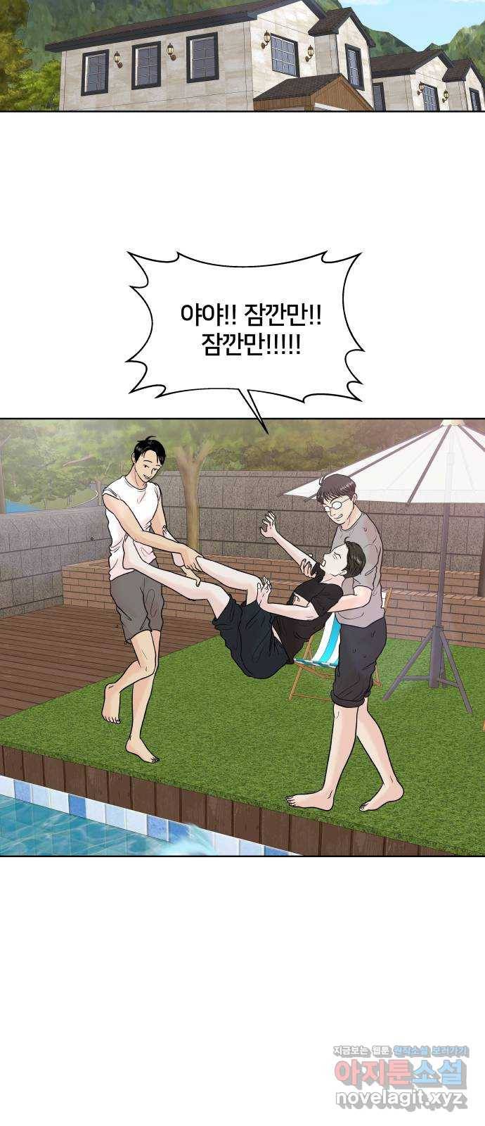 모노마니아 19화 45