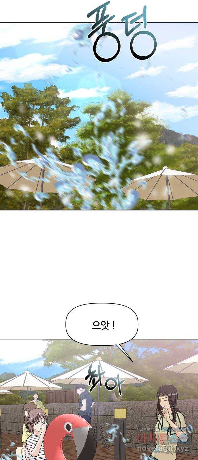 모노마니아 19화 46