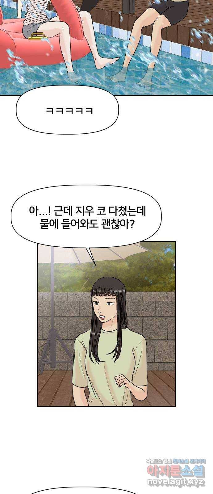 모노마니아 19화 47