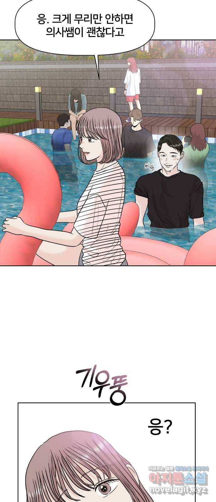 모노마니아 19화 48