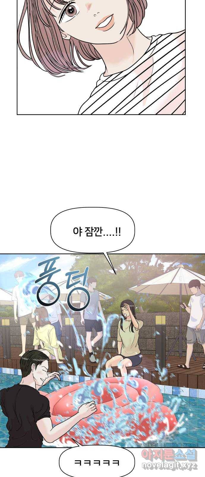 모노마니아 19화 49