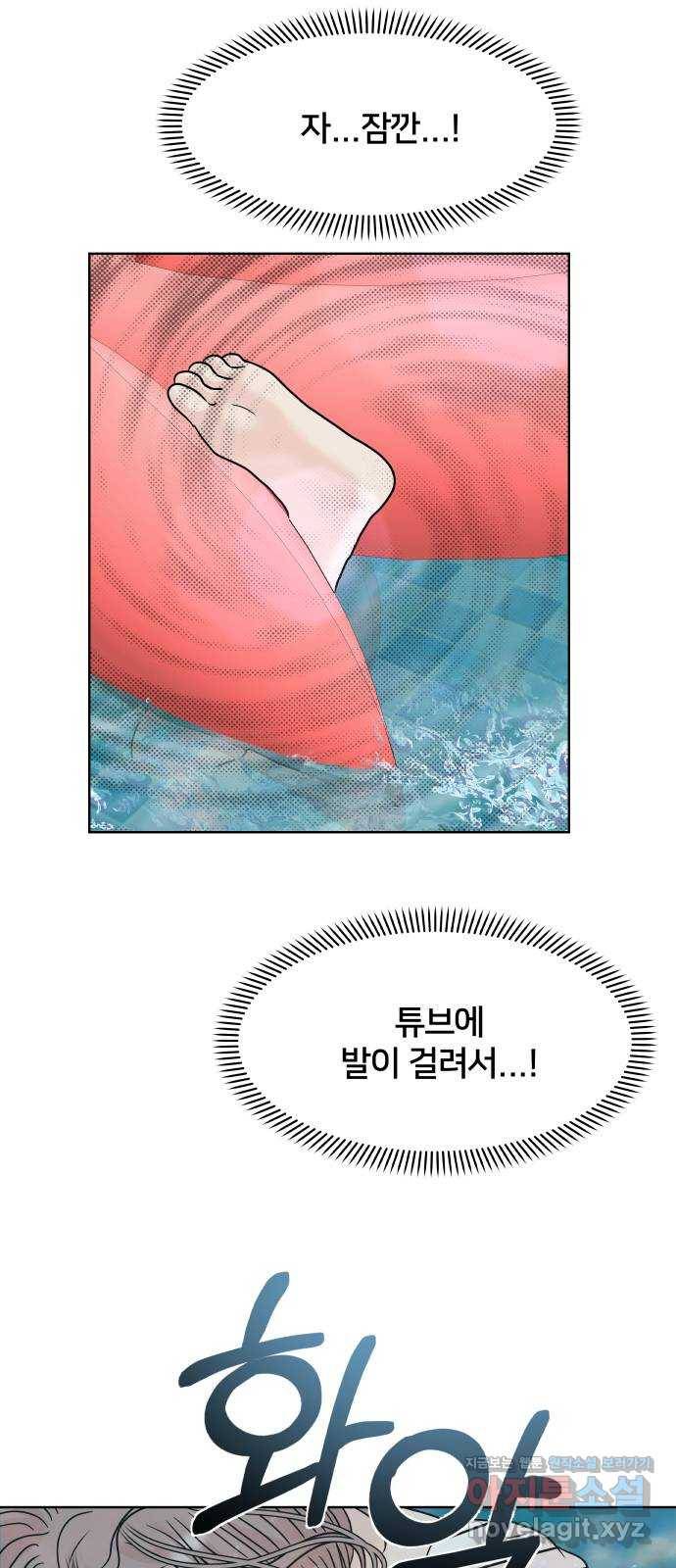 모노마니아 19화 51