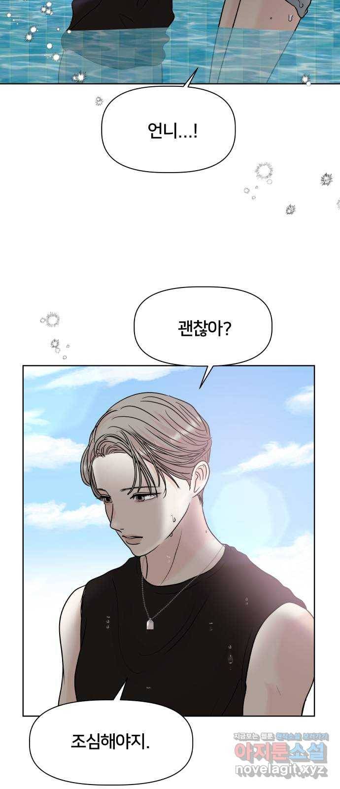 모노마니아 19화 54