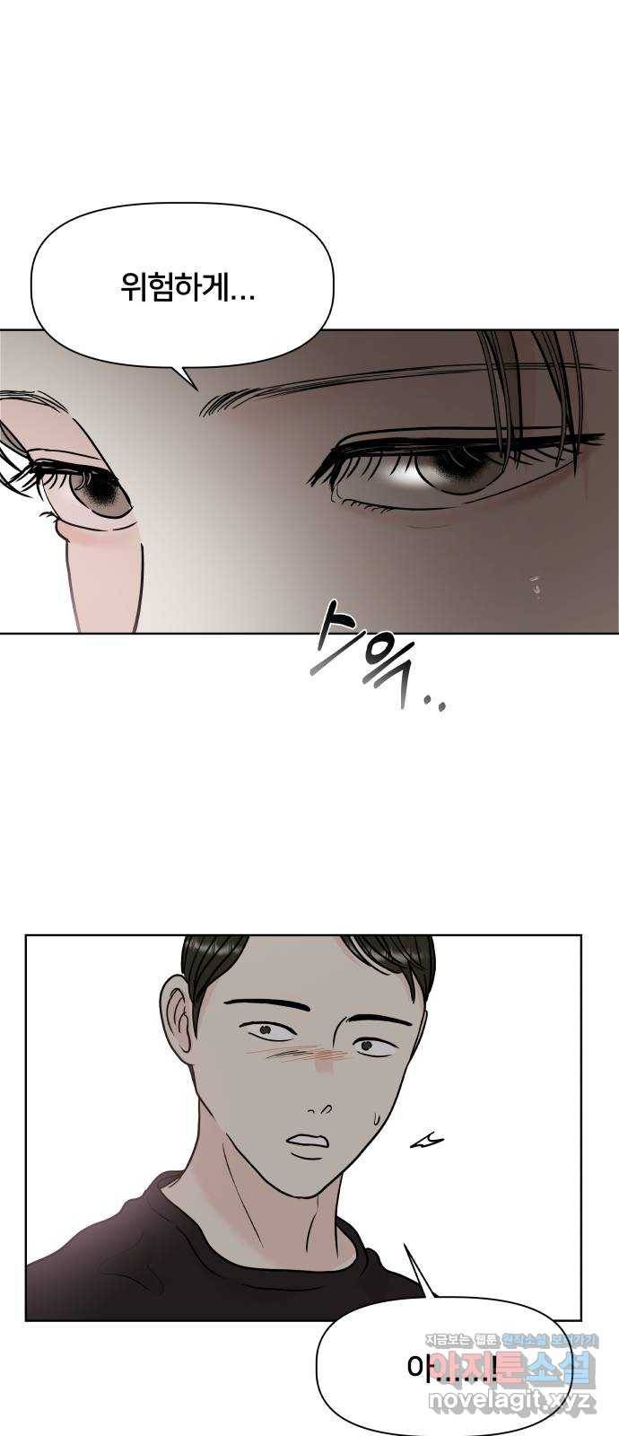 모노마니아 19화 55