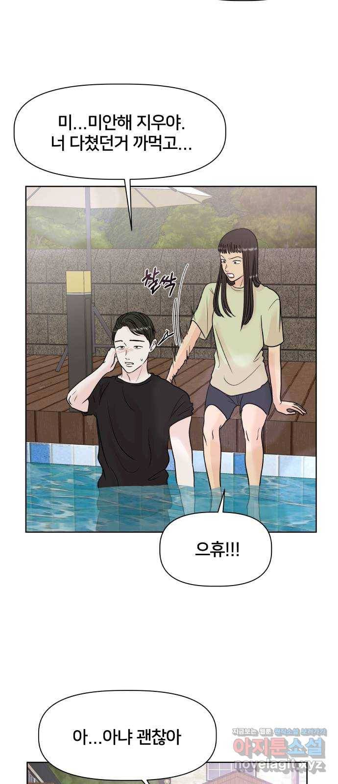 모노마니아 19화 56