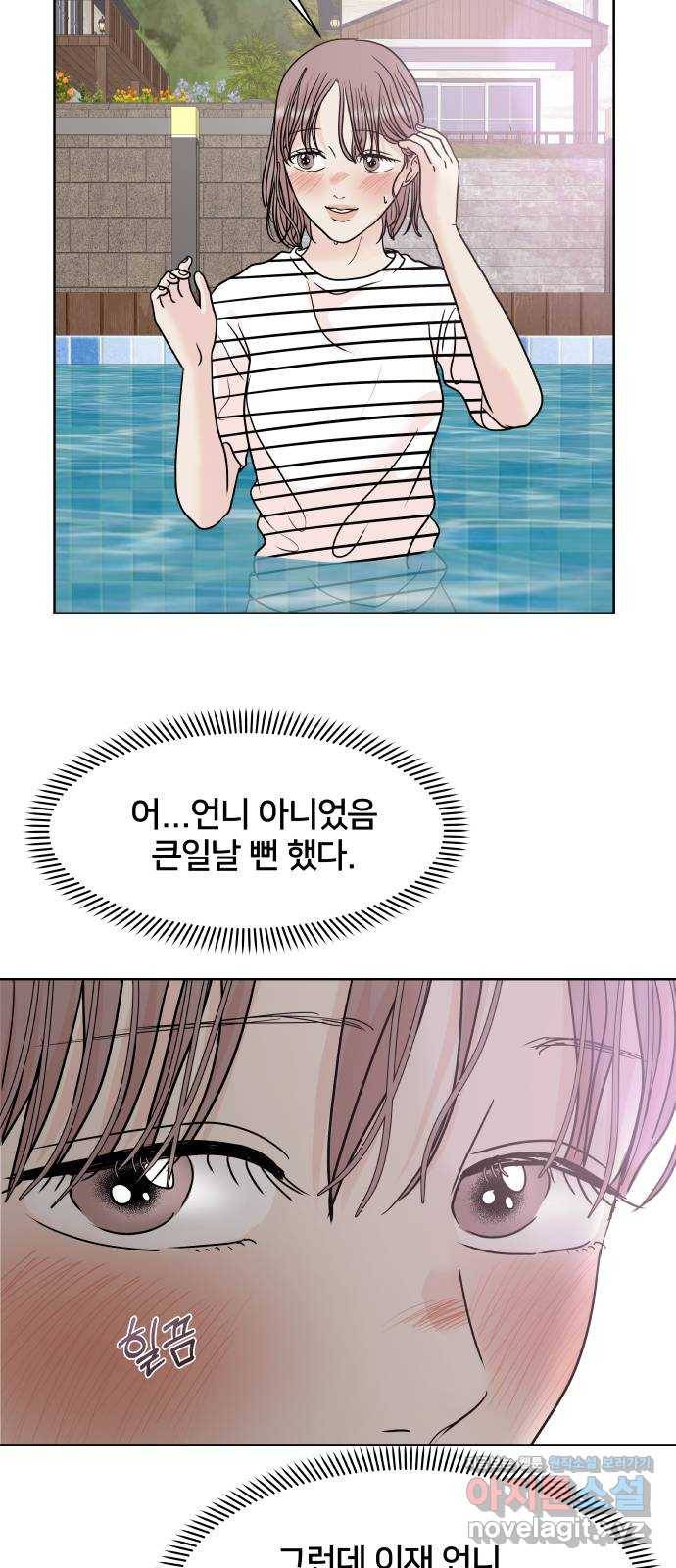 모노마니아 19화 57