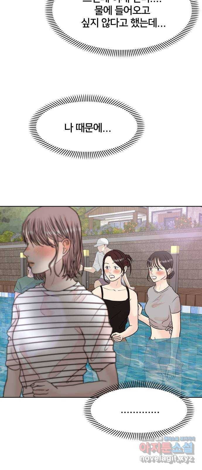 모노마니아 19화 58