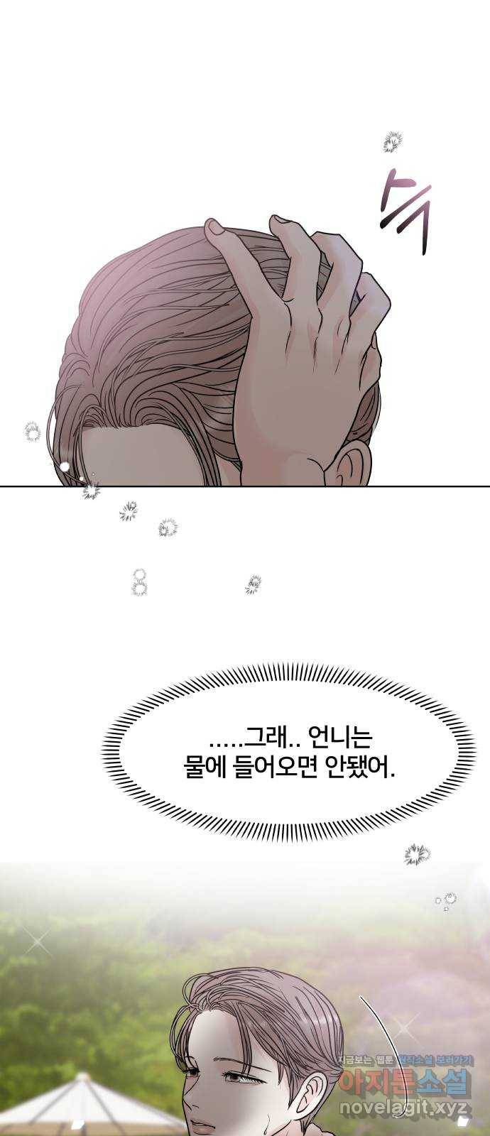 모노마니아 19화 59