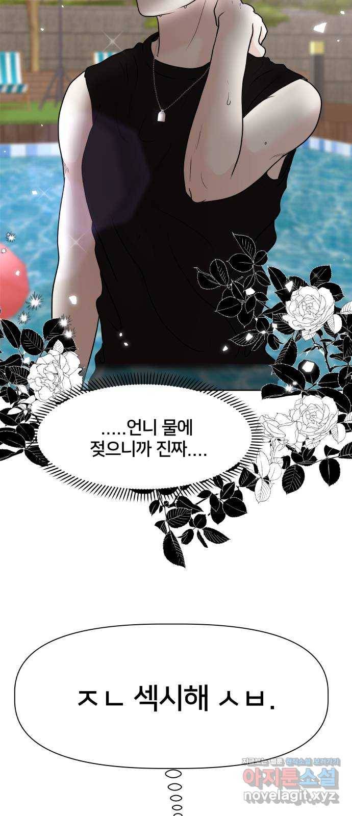 모노마니아 19화 60