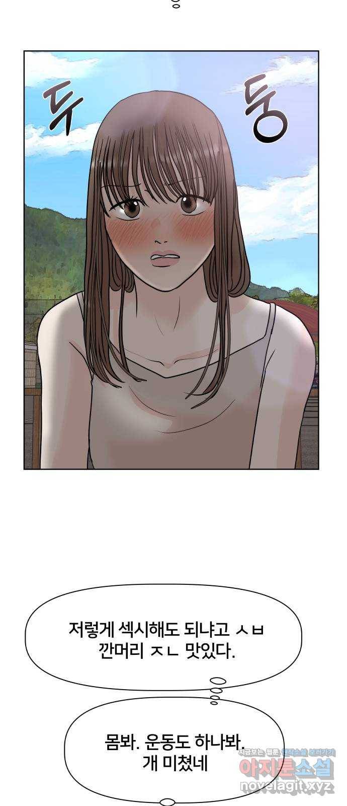 모노마니아 19화 61