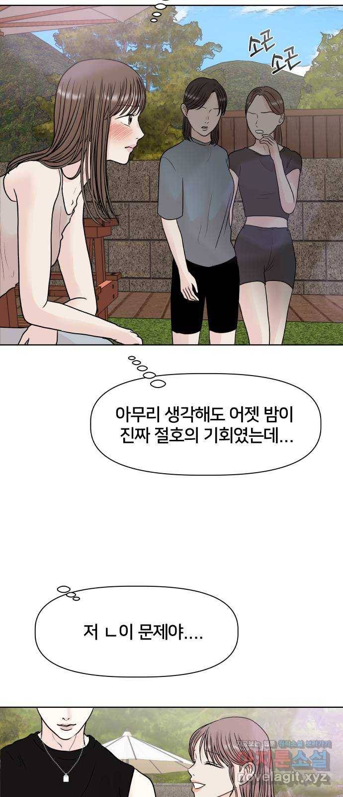 모노마니아 19화 62