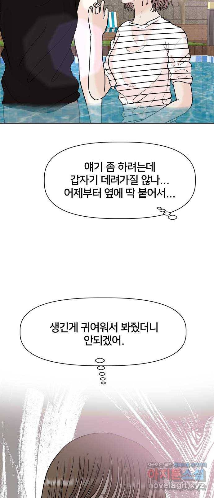모노마니아 19화 63