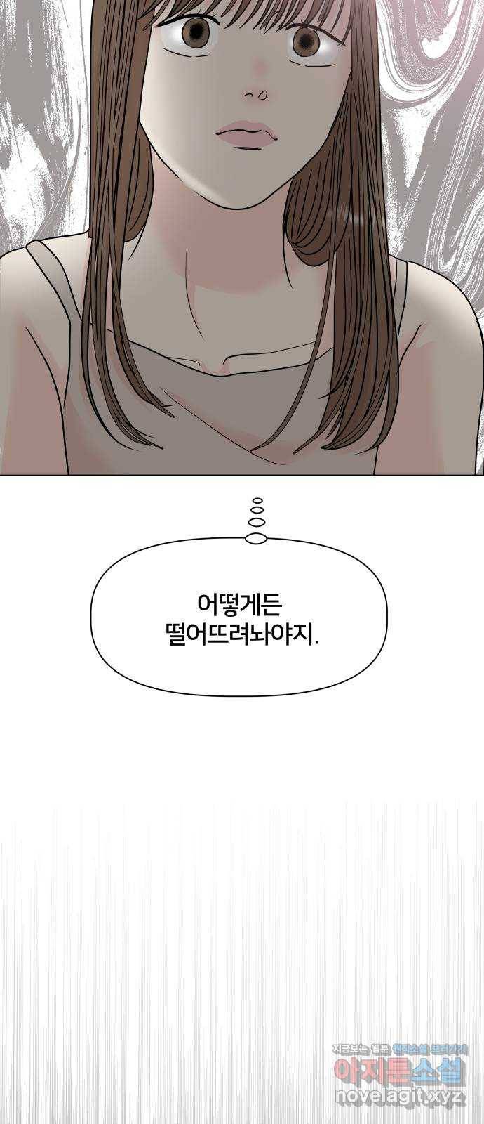 모노마니아 19화 64
