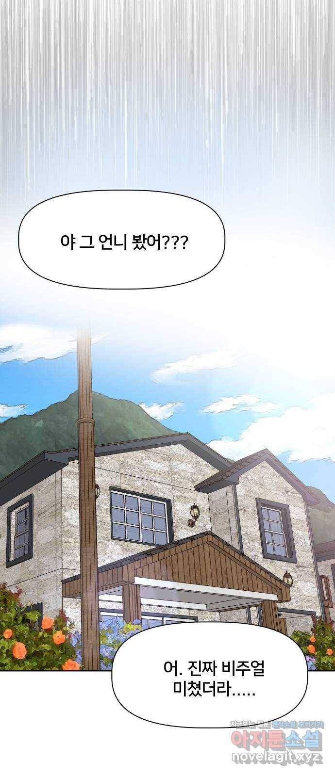 모노마니아 19화 65