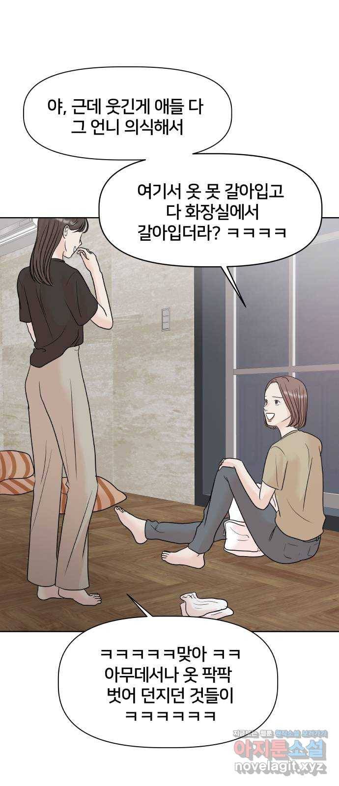 모노마니아 19화 66