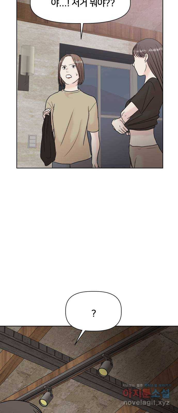 모노마니아 19화 68