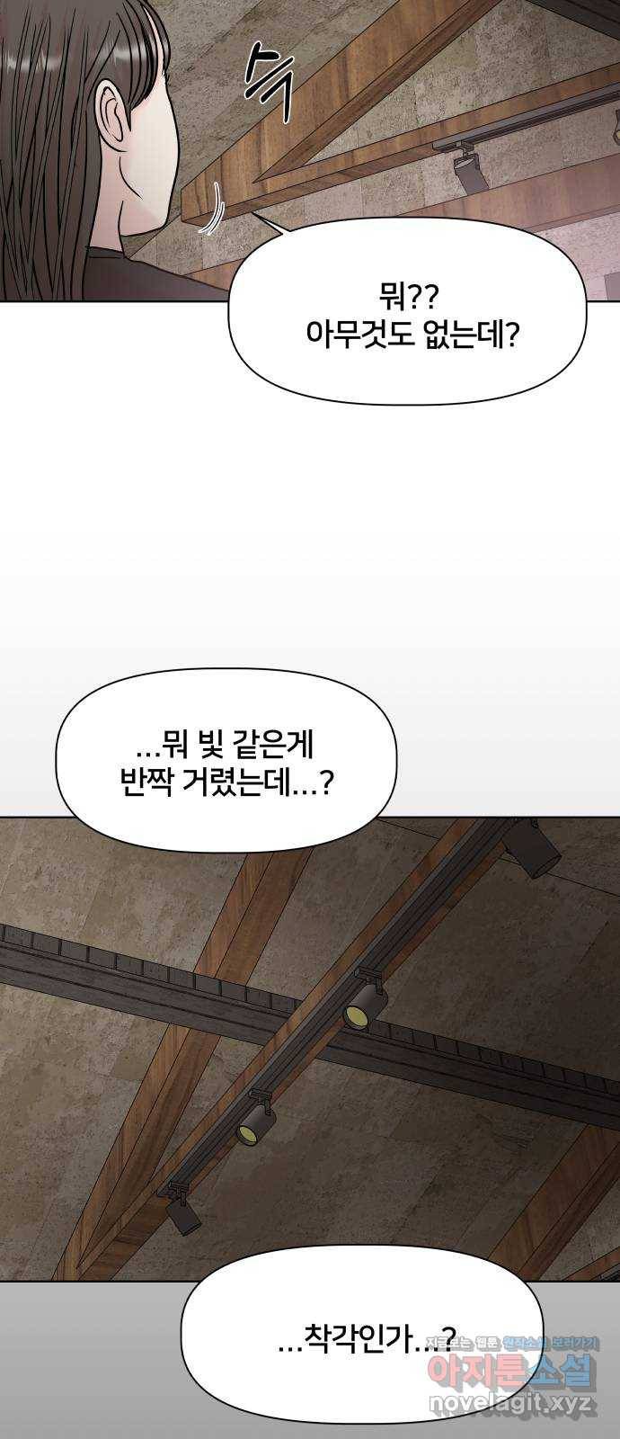 모노마니아 19화 69
