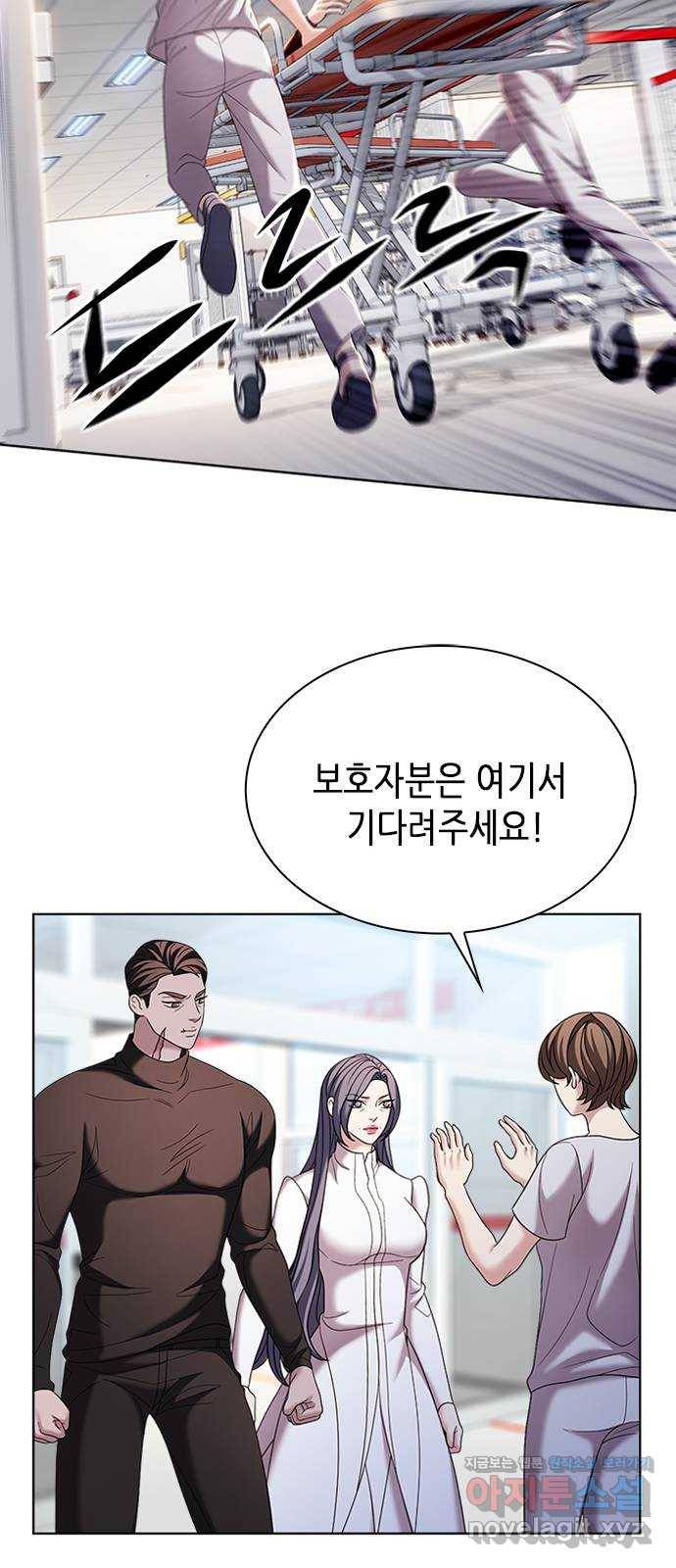 별을 쫓는 소년들 16화 3