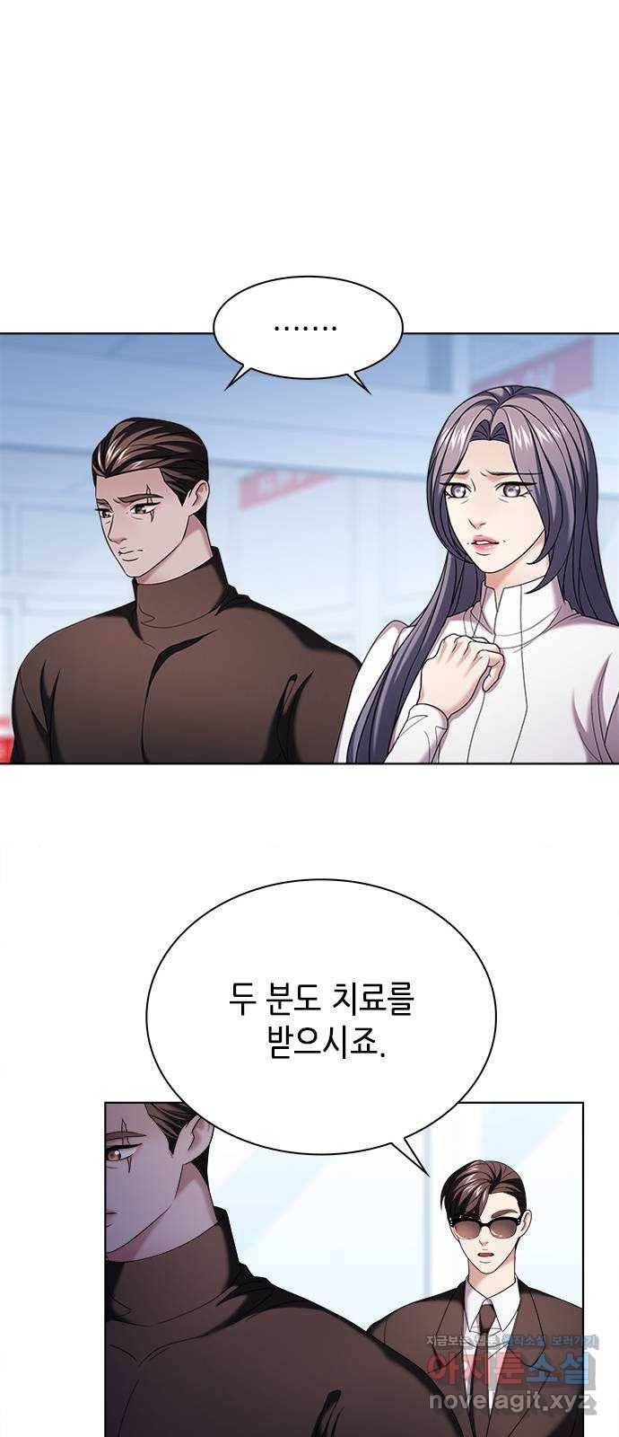 별을 쫓는 소년들 16화 4