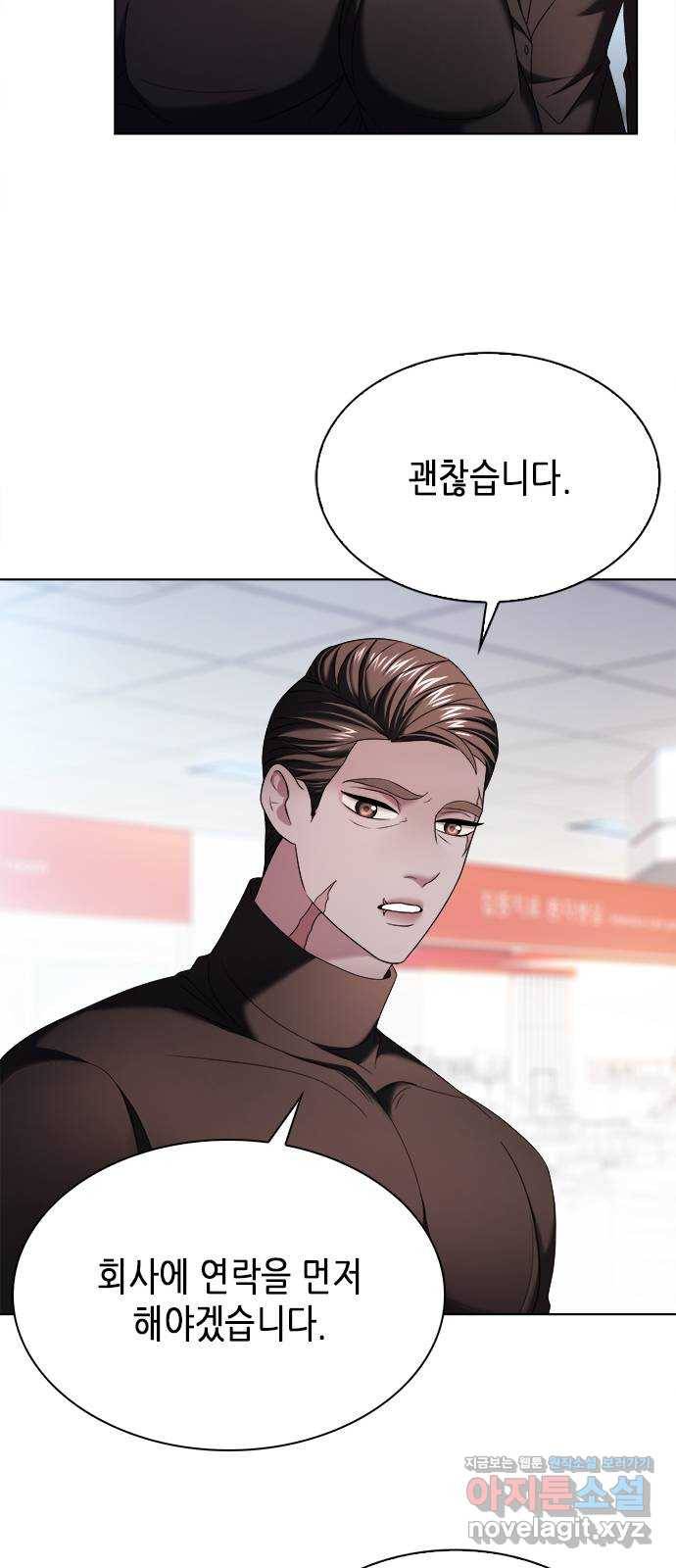 별을 쫓는 소년들 16화 5