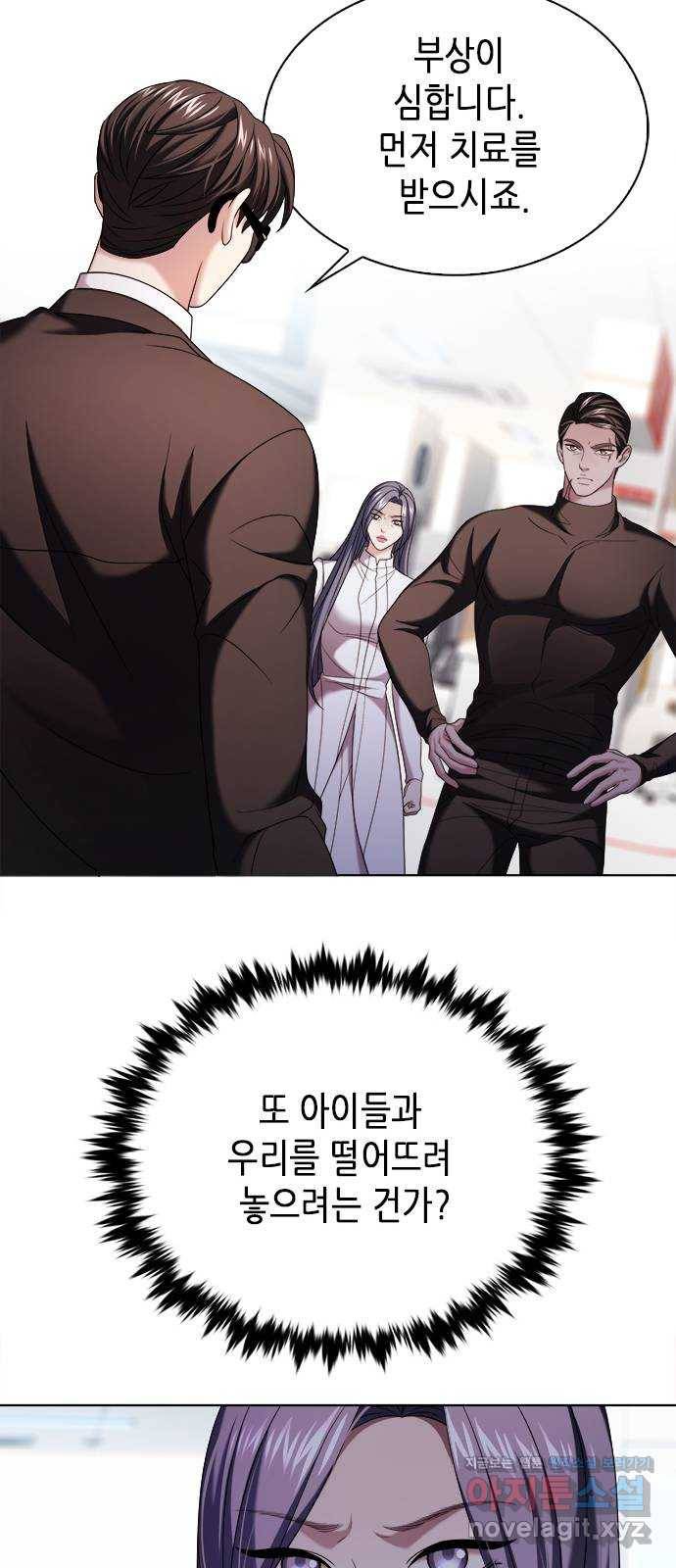 별을 쫓는 소년들 16화 6