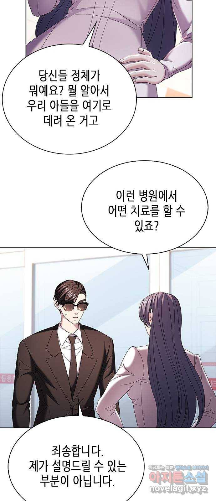 별을 쫓는 소년들 16화 8