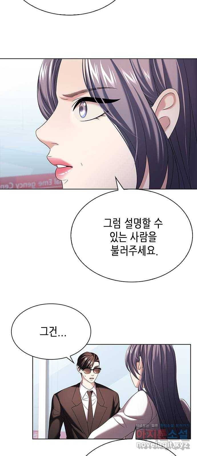 별을 쫓는 소년들 16화 9