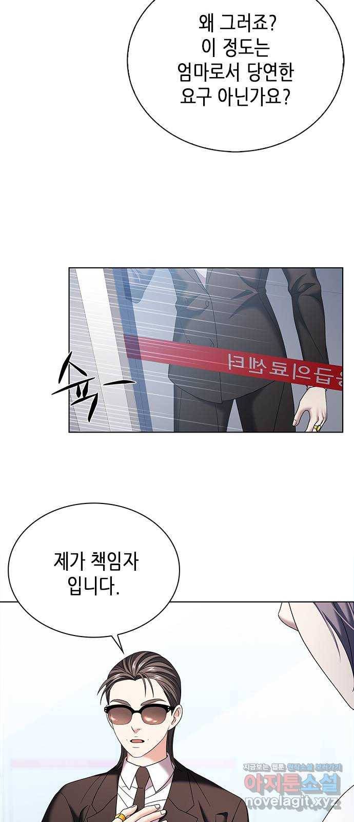 별을 쫓는 소년들 16화 10