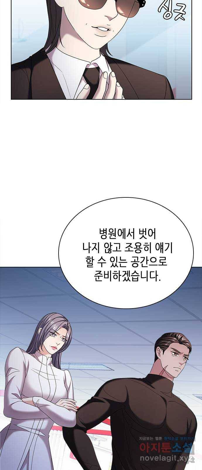 별을 쫓는 소년들 16화 12