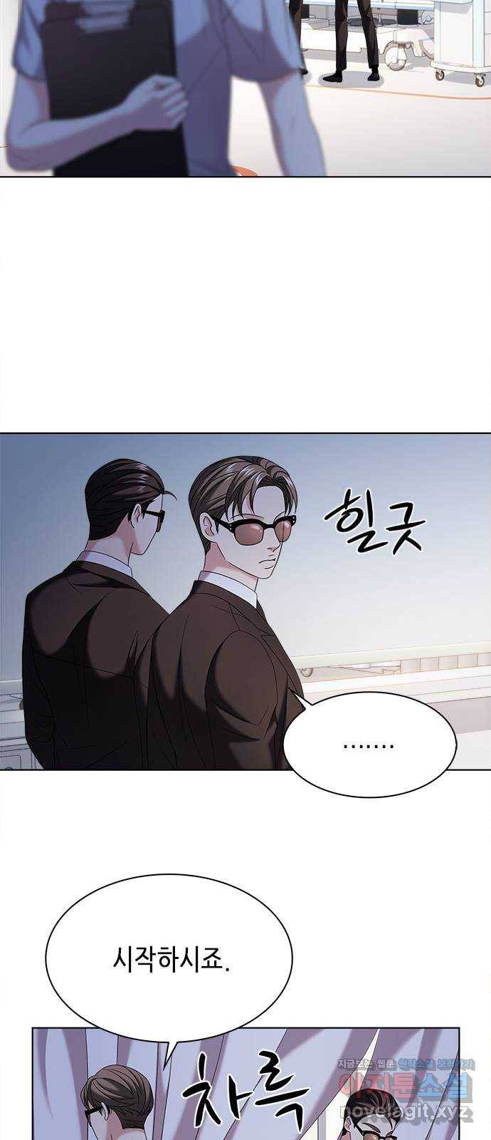 별을 쫓는 소년들 16화 14