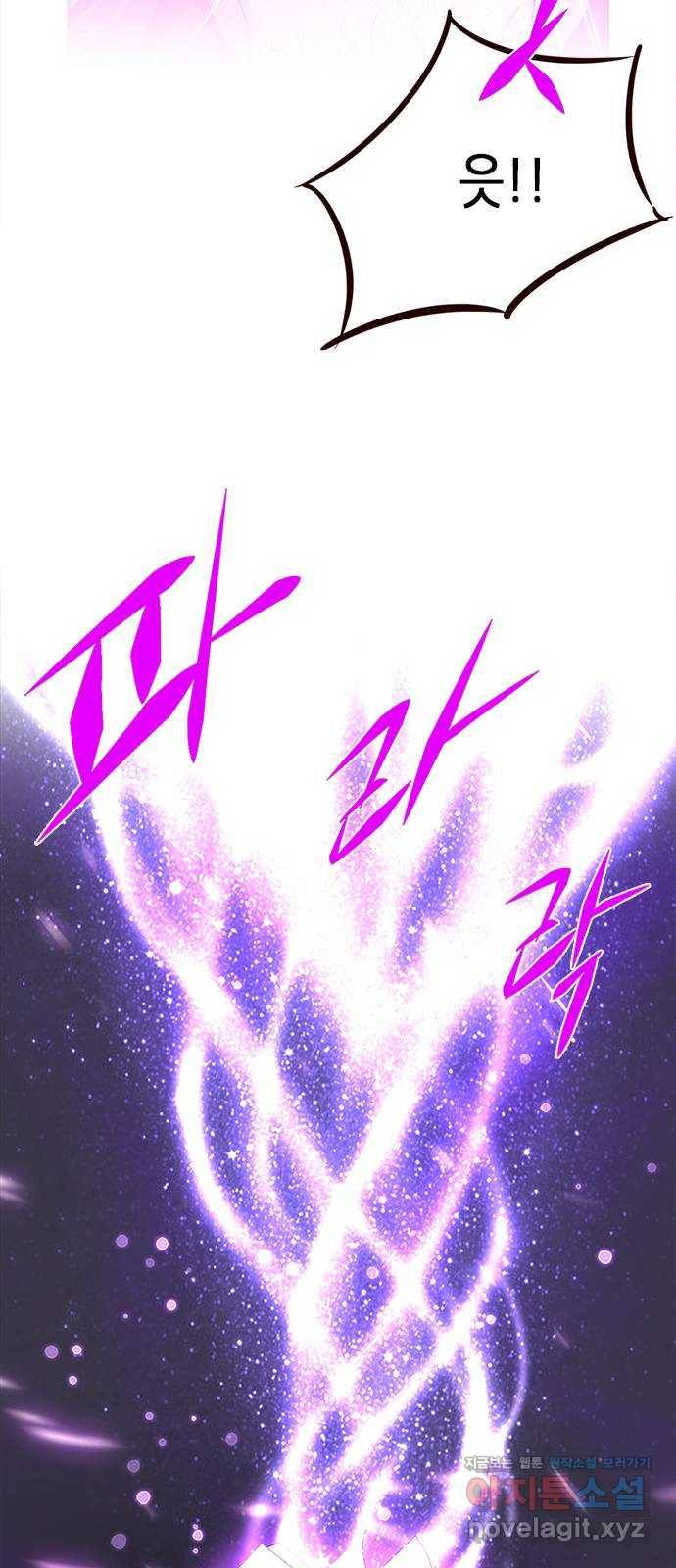 별을 쫓는 소년들 16화 19