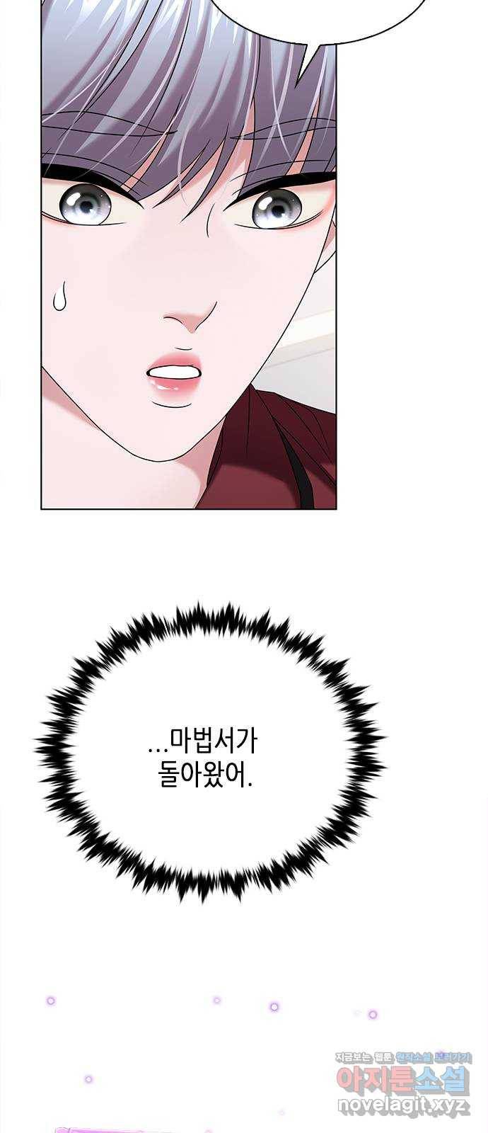 별을 쫓는 소년들 16화 23