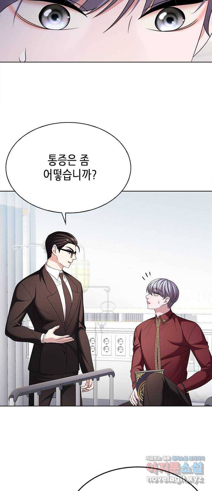 별을 쫓는 소년들 16화 25