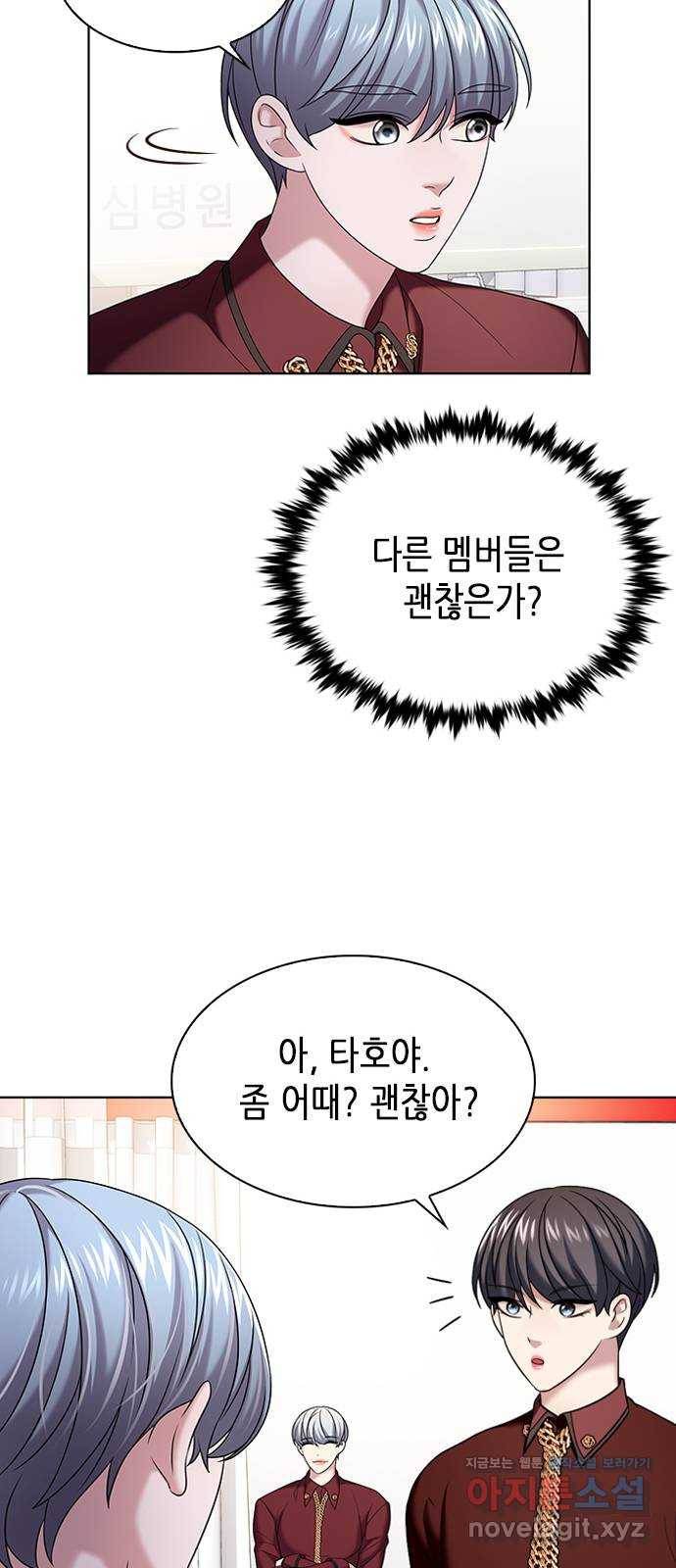 별을 쫓는 소년들 16화 27