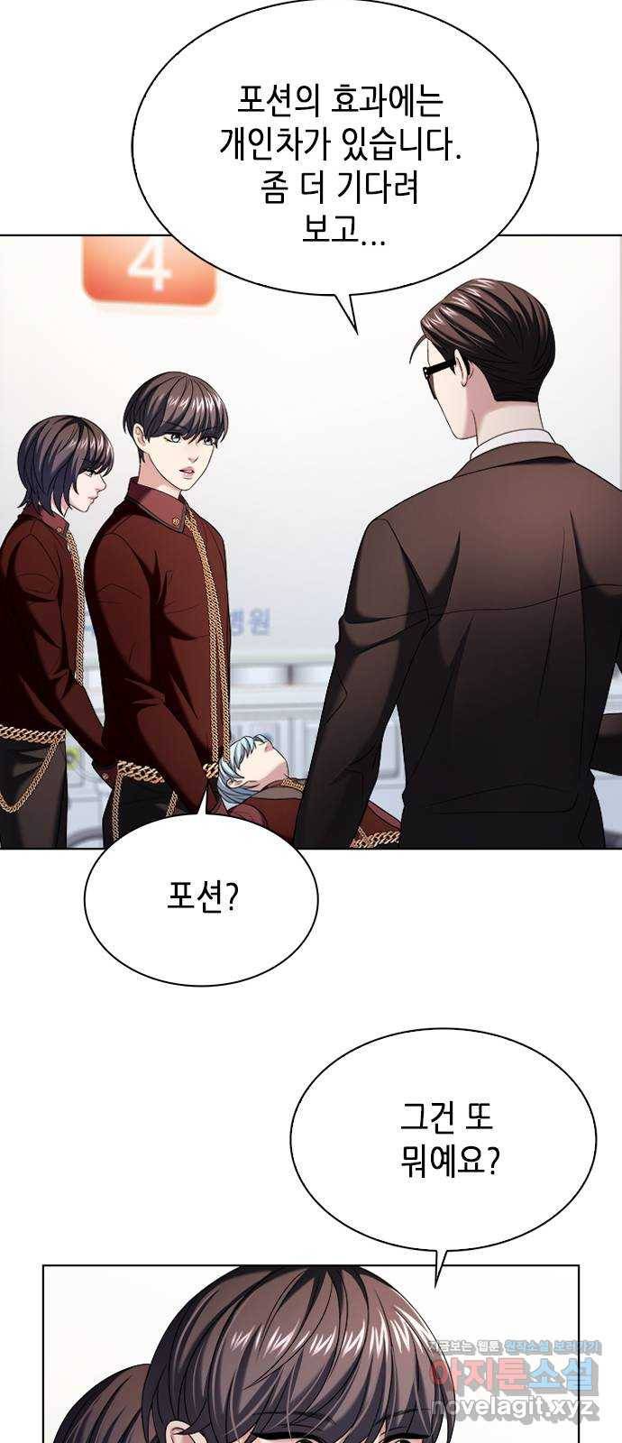 별을 쫓는 소년들 16화 30