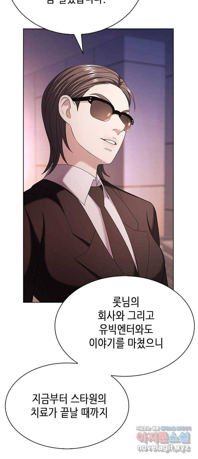 별을 쫓는 소년들 16화 34