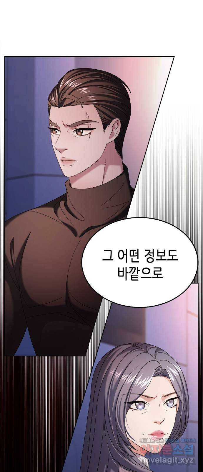 별을 쫓는 소년들 16화 35