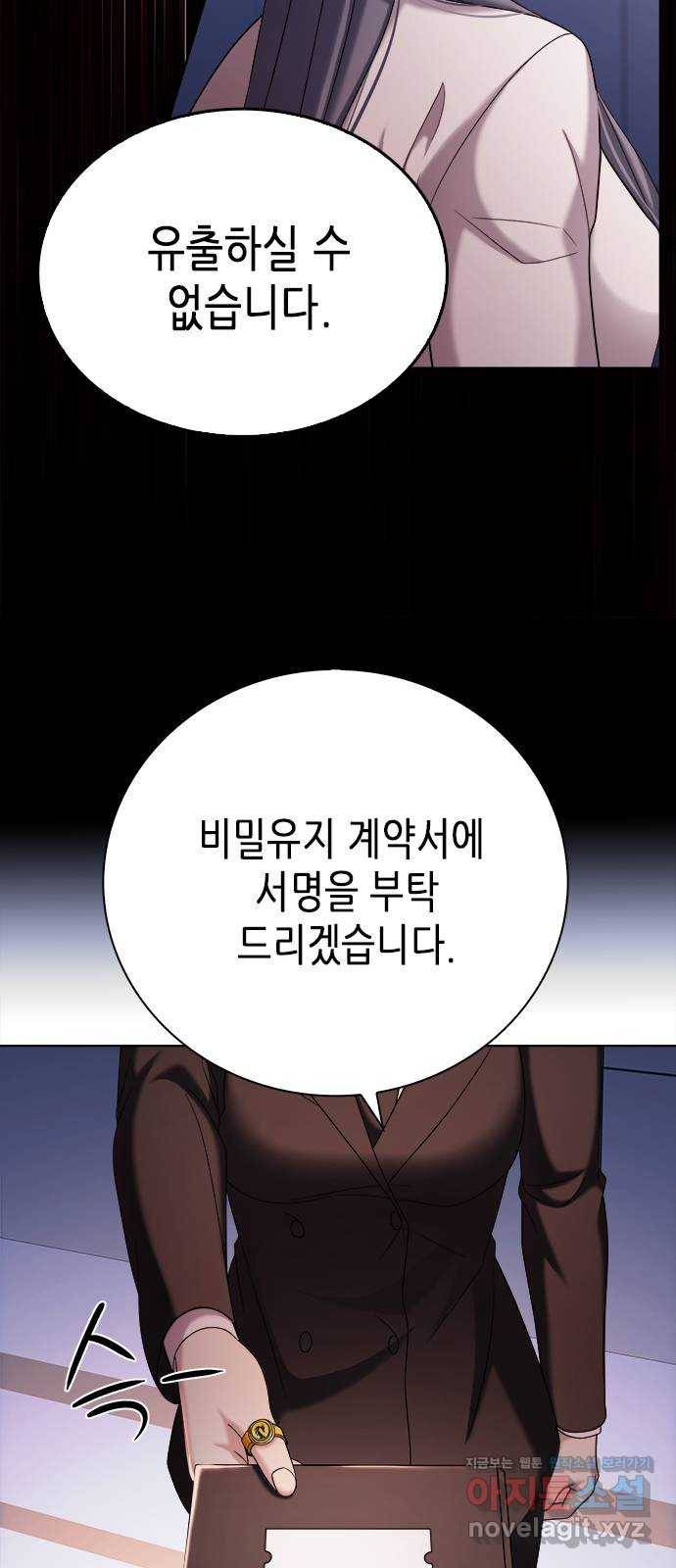 별을 쫓는 소년들 16화 36