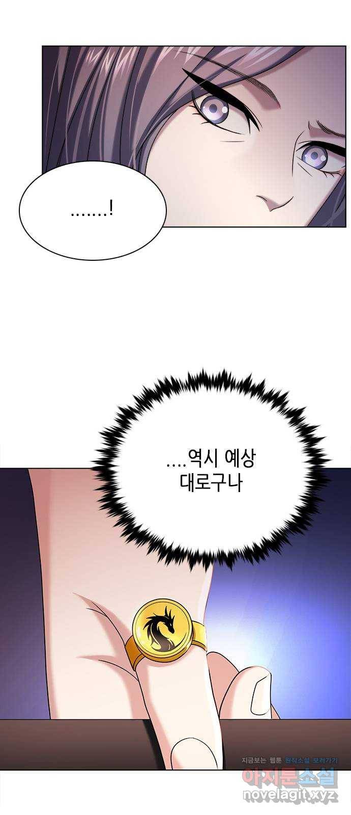 별을 쫓는 소년들 16화 38