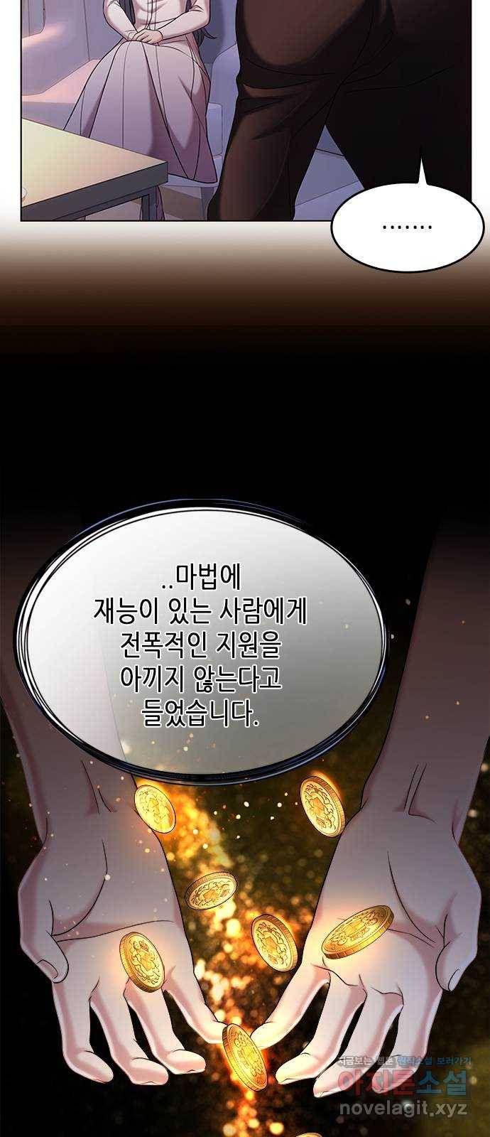별을 쫓는 소년들 16화 42