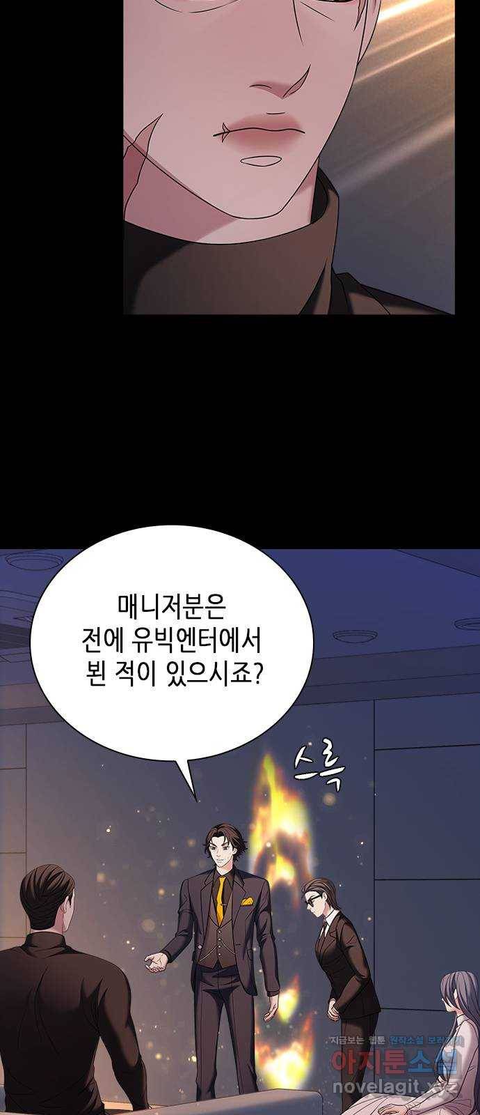 별을 쫓는 소년들 16화 50
