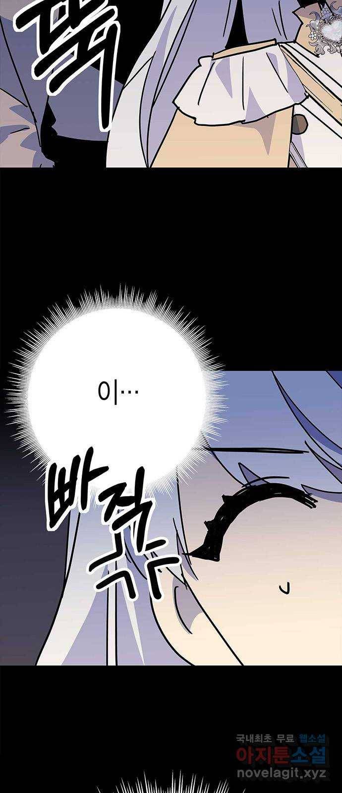 아, 쫌 참으세요 영주님! 61화 3