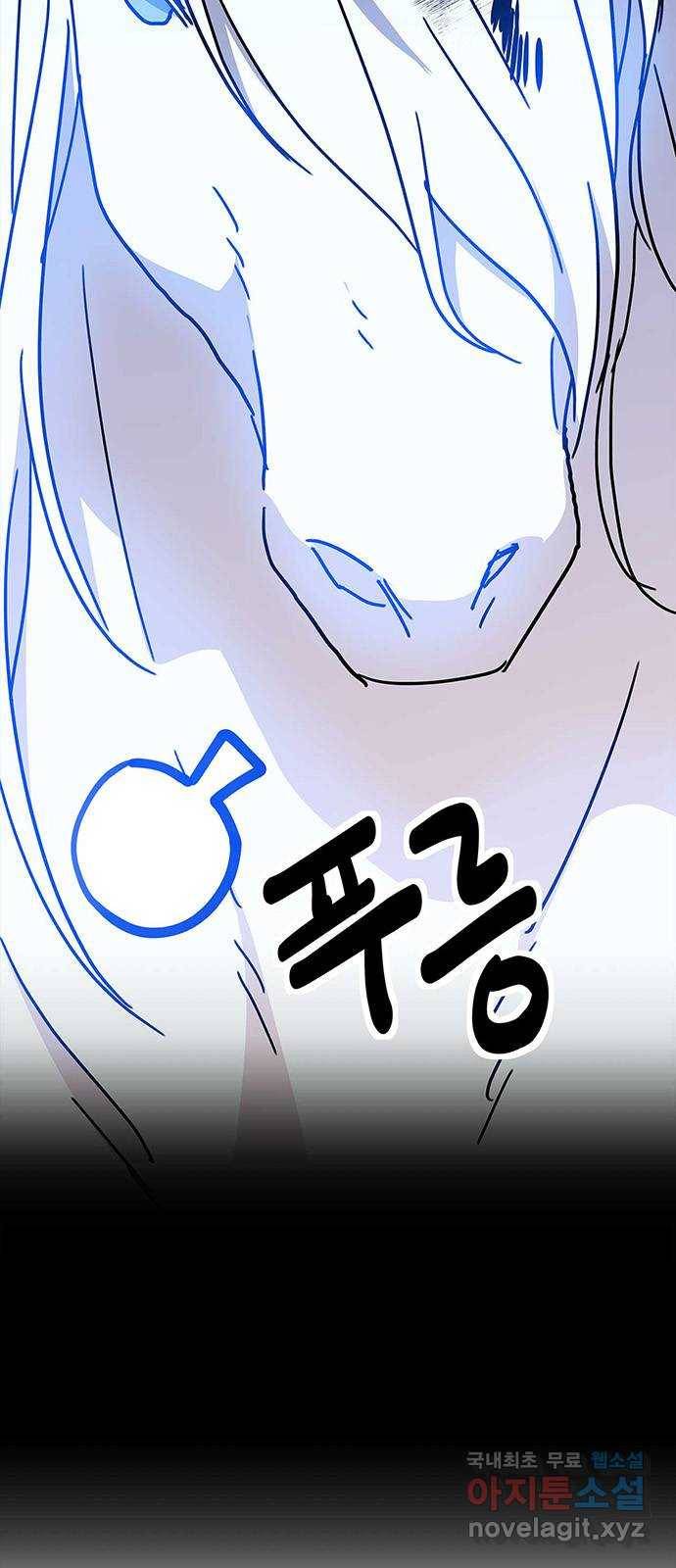 아, 쫌 참으세요 영주님! 61화 5