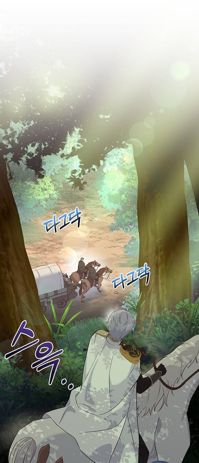 황제와의 하룻밤 82화 1